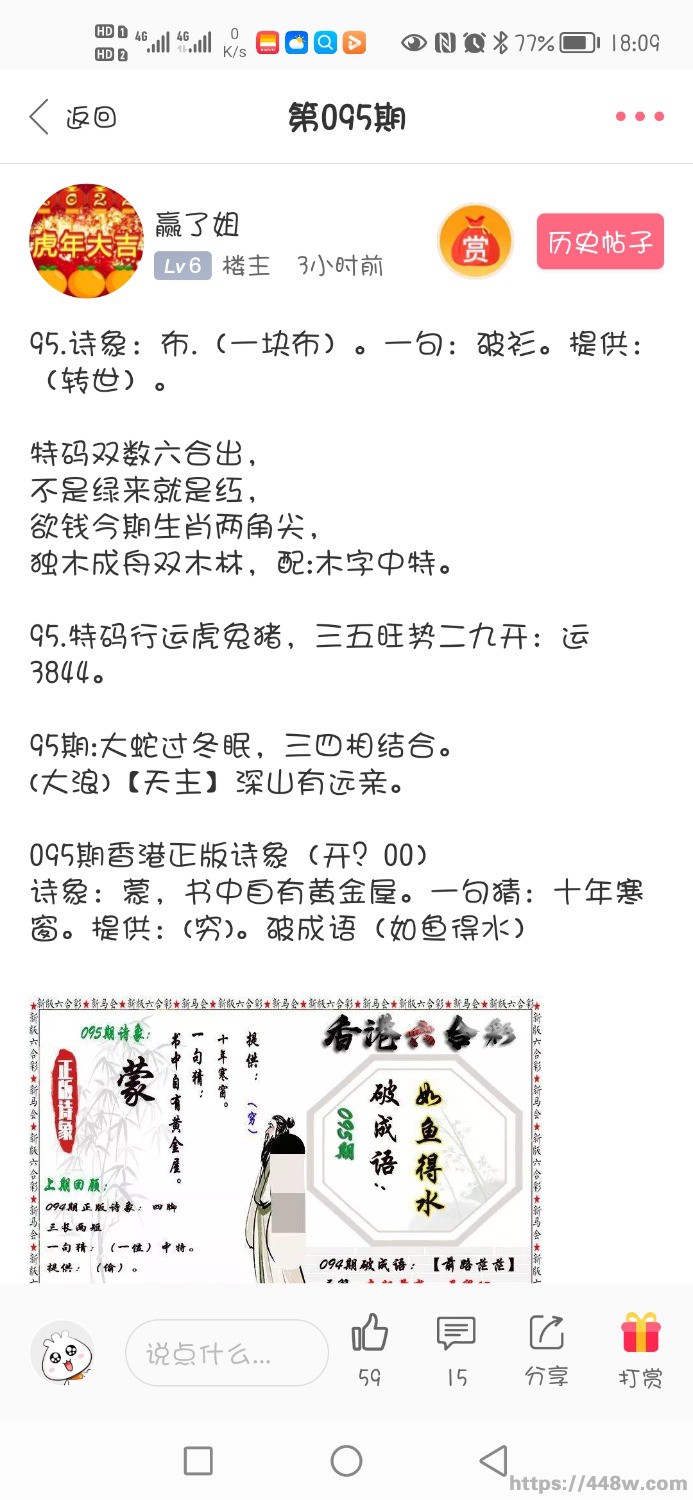 Screenshot_20221122_180924_com.da.wan.jia.jpg