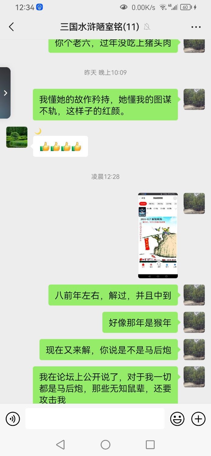 Screenshot_20240213_003404_com.tencent.mm.jpg