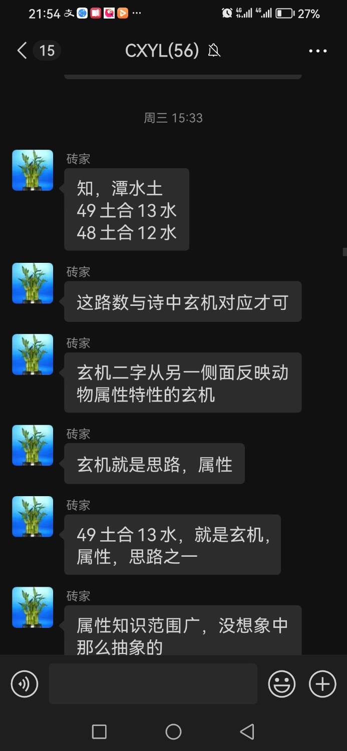 Screenshot_20240609_215421_com.tencent.mm.jpg