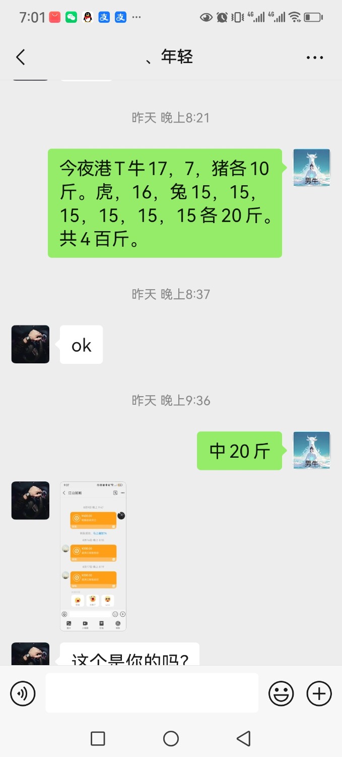 Screenshot_20250820_070139.jpg