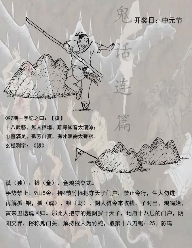 鬼节讲鬼