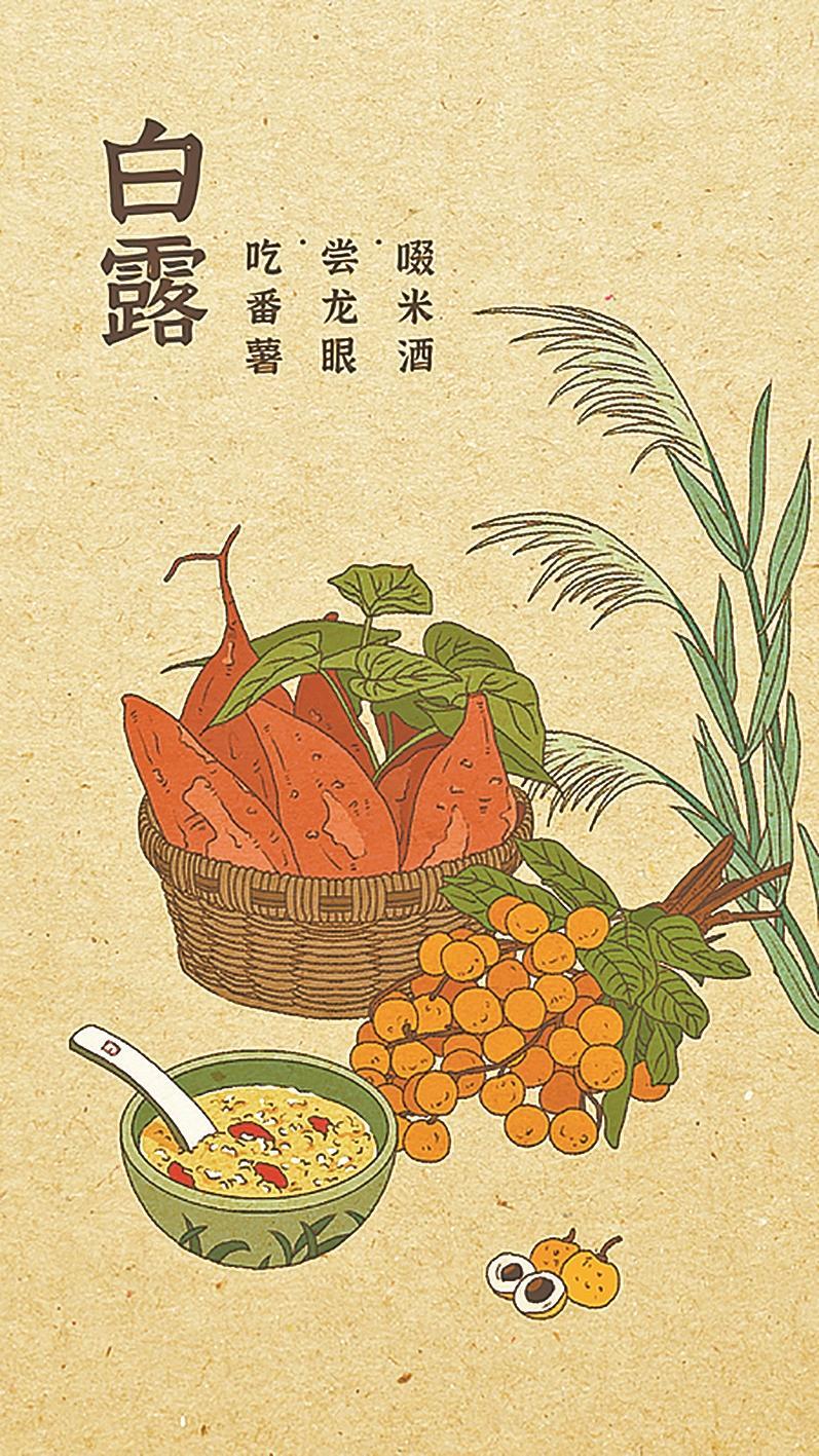 露凝薯香时.jpg