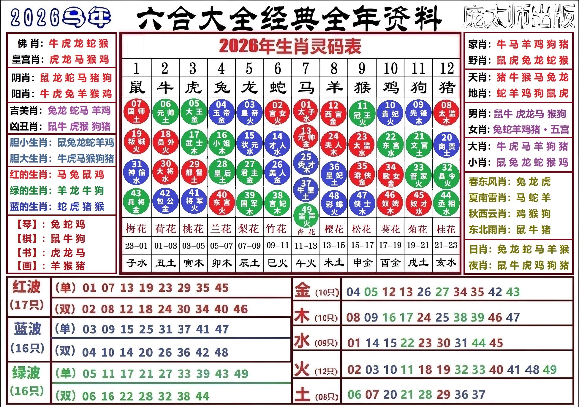 sxk - 超清通用版.jpg