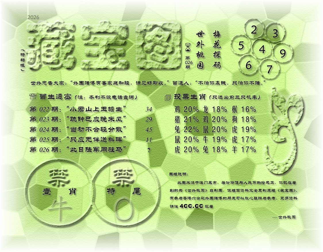 08    026期      2.jpg