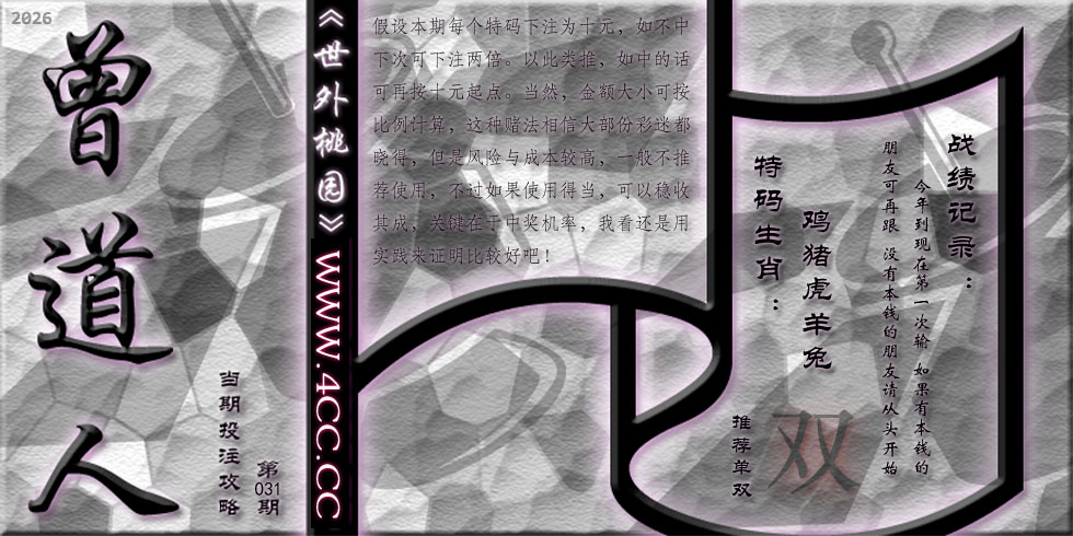 08    031期      3.jpg