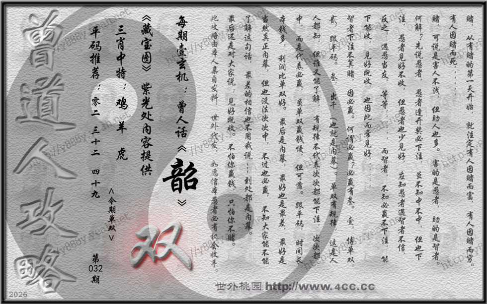 08    032期      4.jpg