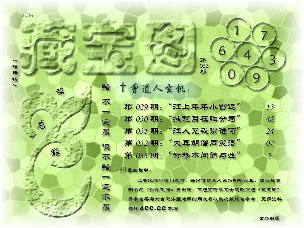 08    033期      1.jpg