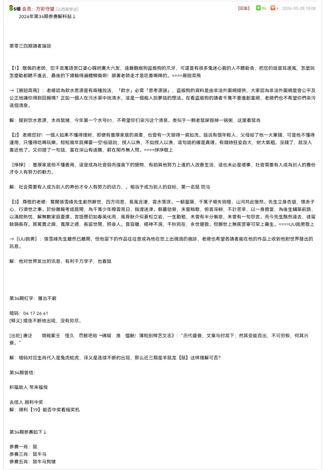 Screenshot_20260404_224651.jpg