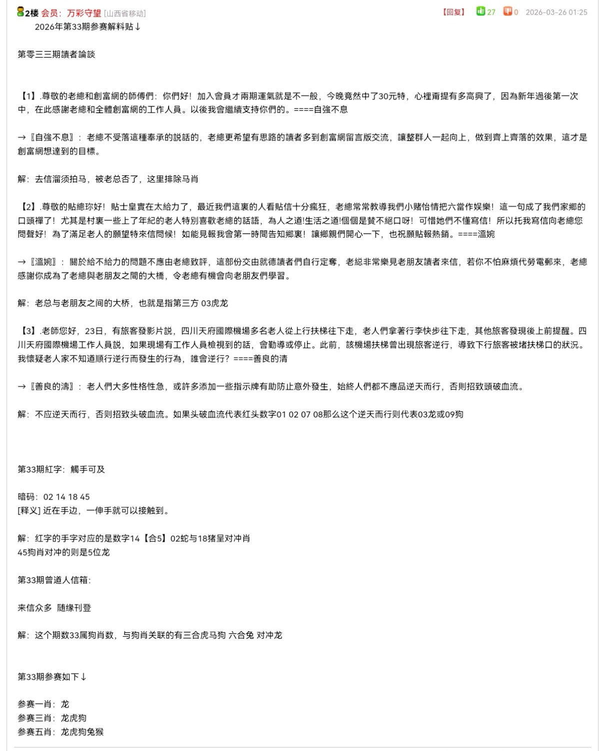 Screenshot_20260404_224529.jpg