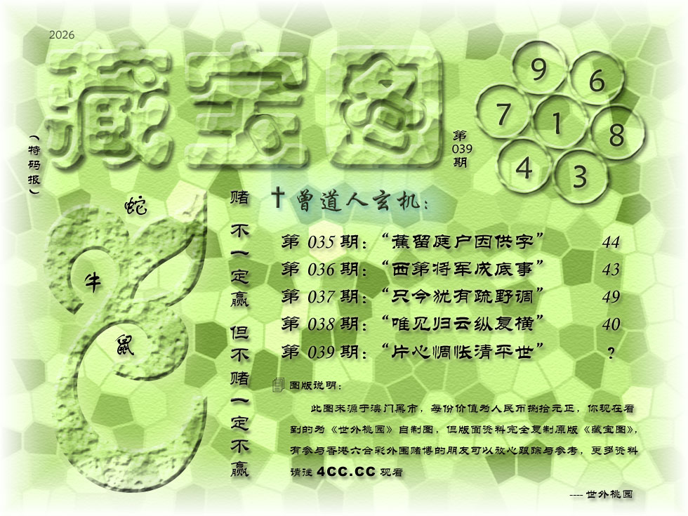 08    039期      1.jpg