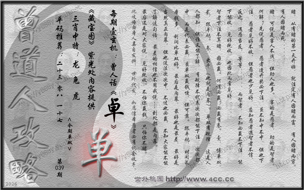 08    039期      4.jpg