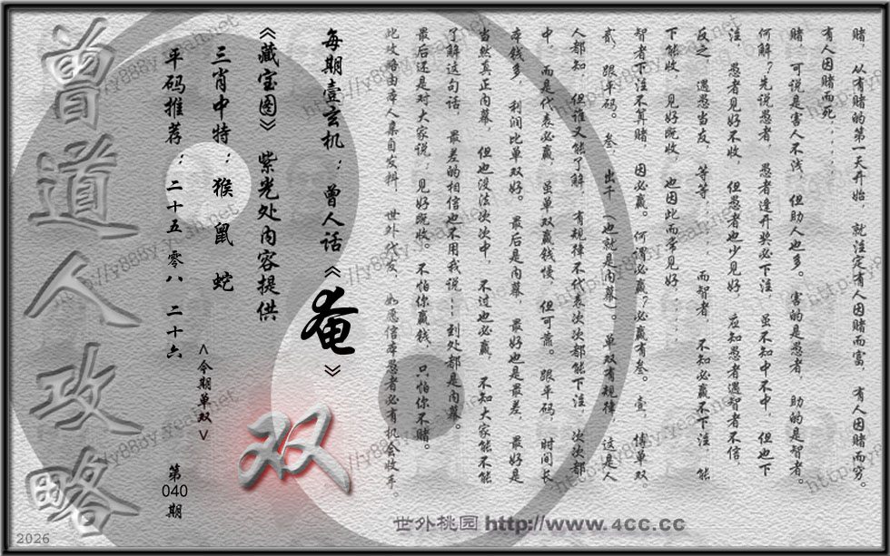08    040期      4.jpg
