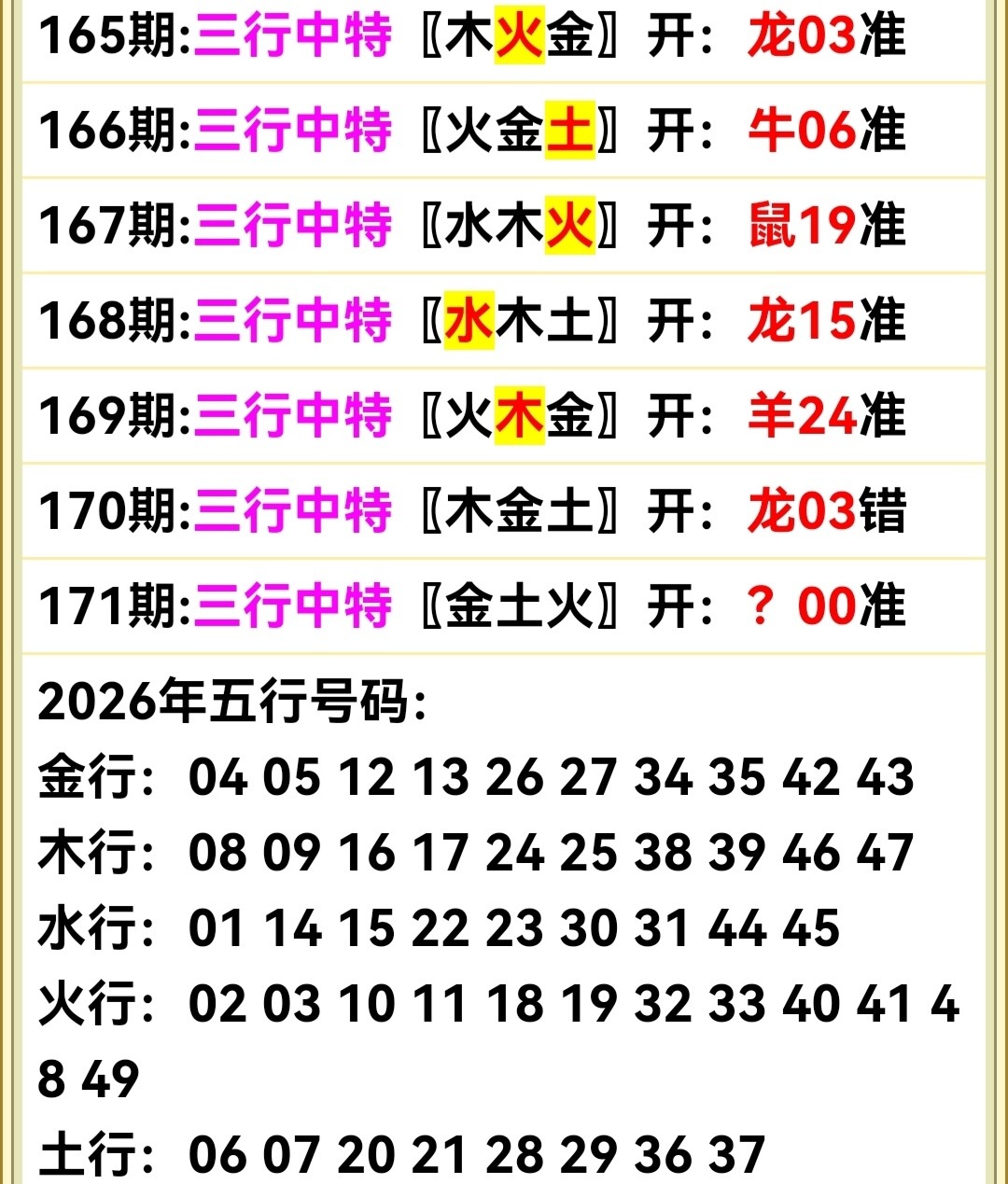 Screenshot_20260620_142728.jpg
